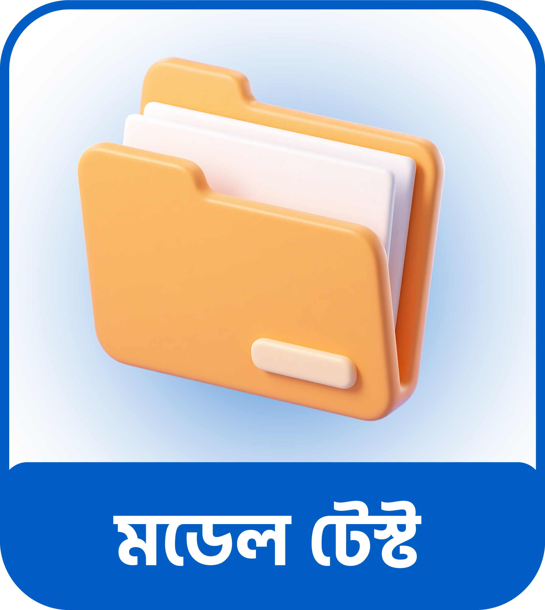 Model test jobs asor